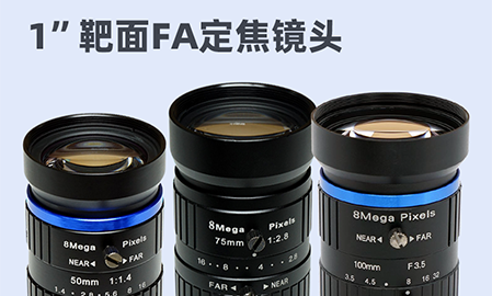 1英寸8MP 50-100mm定焦鏡頭推薦